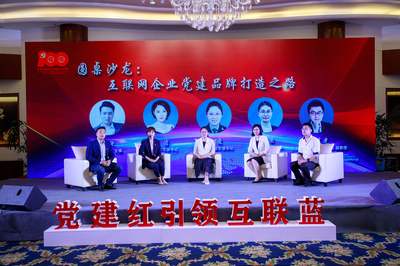 黨建紅引領互聯藍 艾迪訊受邀參與無錫市互聯網企業黨建研討會，共探網絡文化建設新路徑